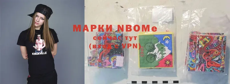 Марки 25I-NBOMe 1,8мг  Железноводск 